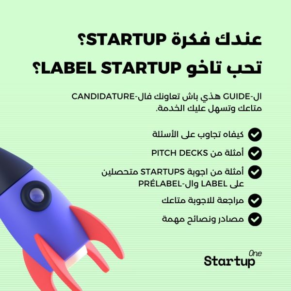 Launch Your Startup and Get the Startup Label - Image 3