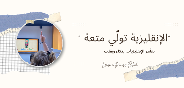learn with miss rihab