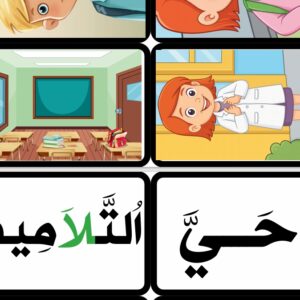 حرف اللاّم - قصاصات النّصّ