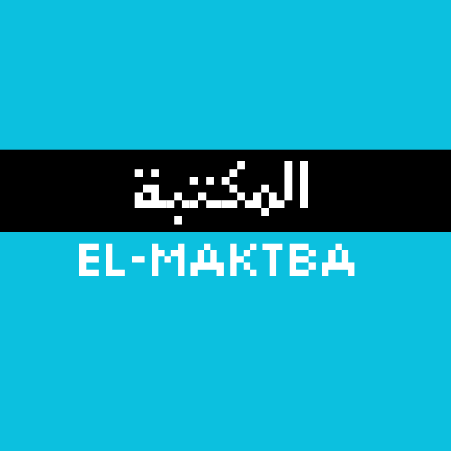 El-Mktba المكتبة