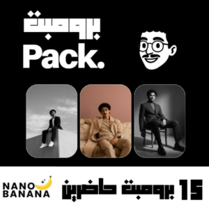 đž Pack de Prompts â 15 Prompts PrĂȘtes Ă lâEmploi pour Photos dâHommes.