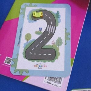 بطاقات السير على الأعداد 0-9