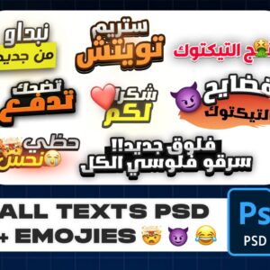 Ultimate Text Templates PSD Pack 🚀