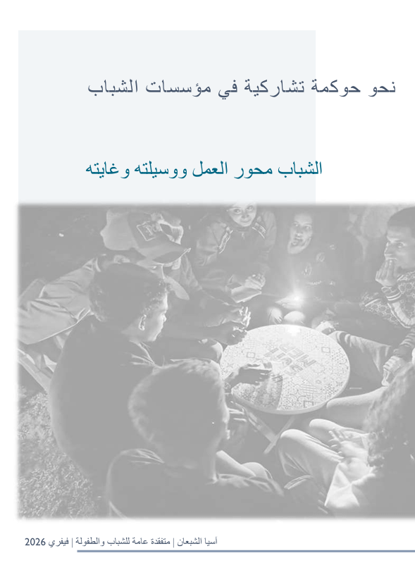 اصدار بيداغوجي