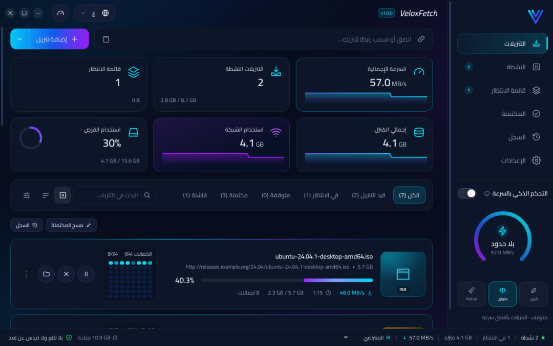 VeloxFetch - Image 3